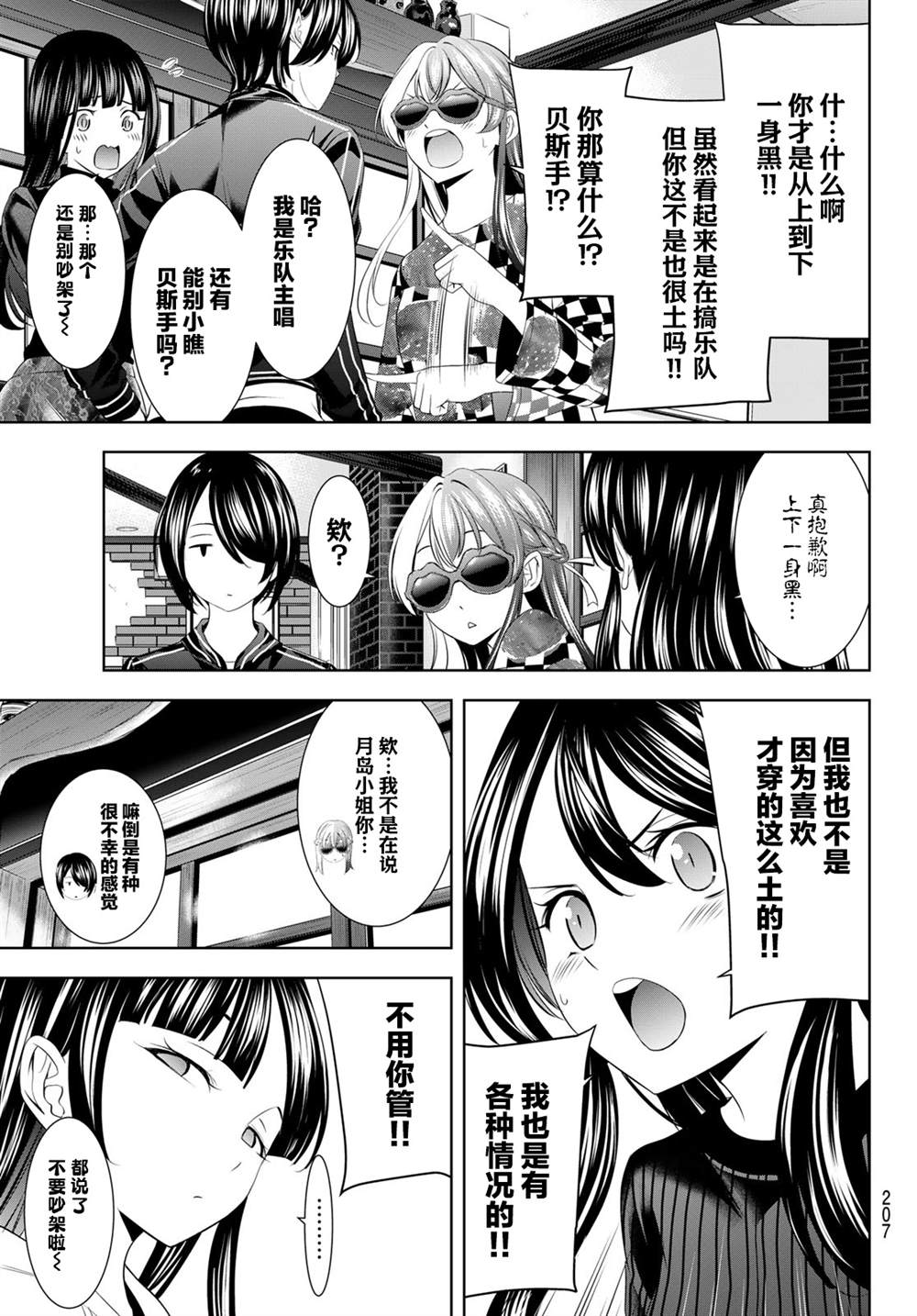 第197话4