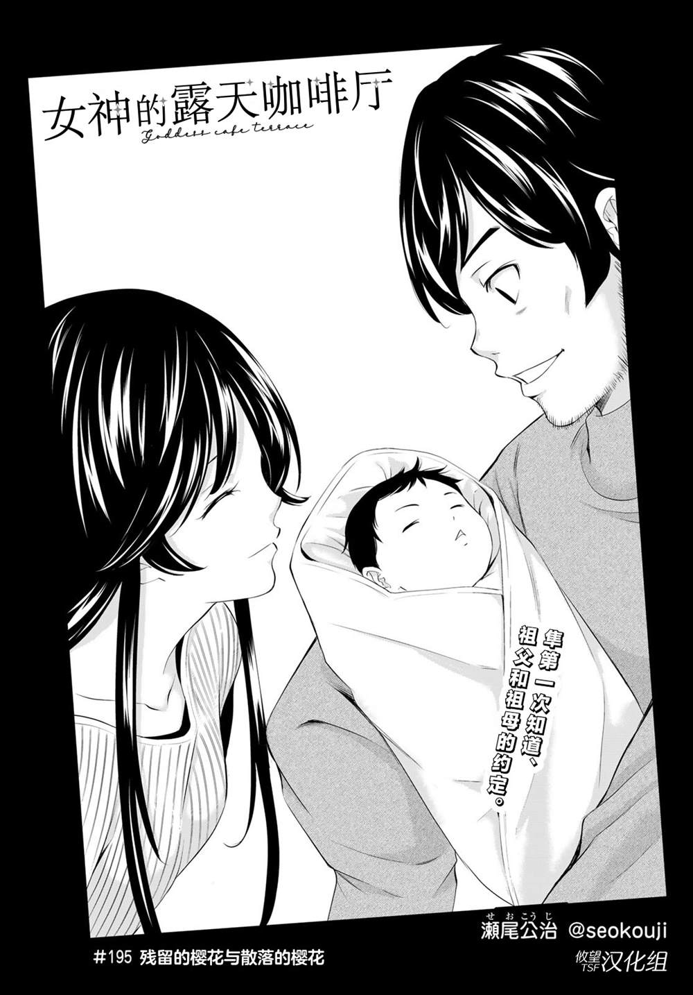 第195话2
