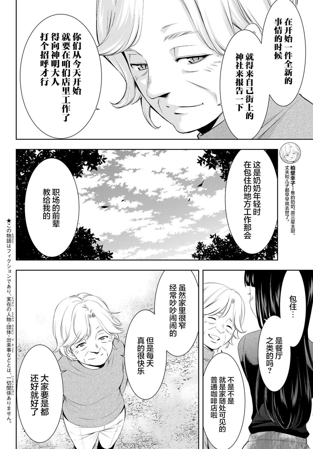 第197话1