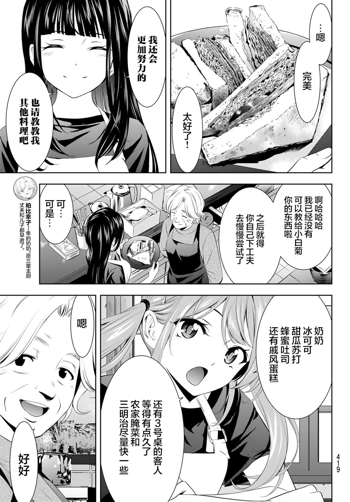 第198话2