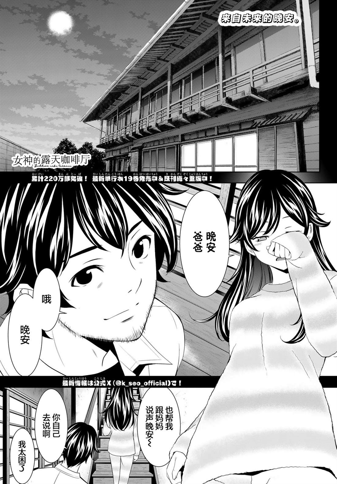 第196话0