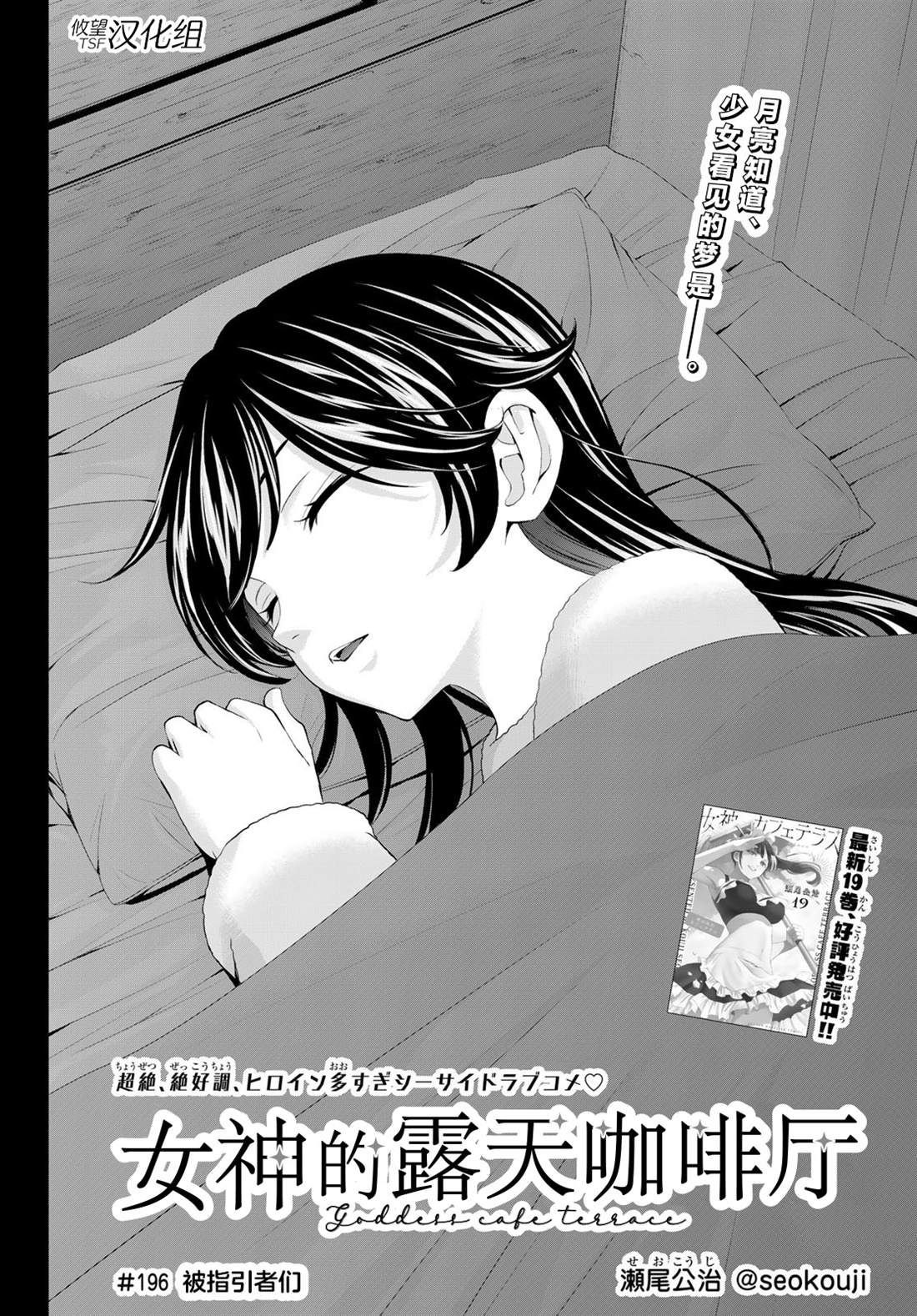 第196话1