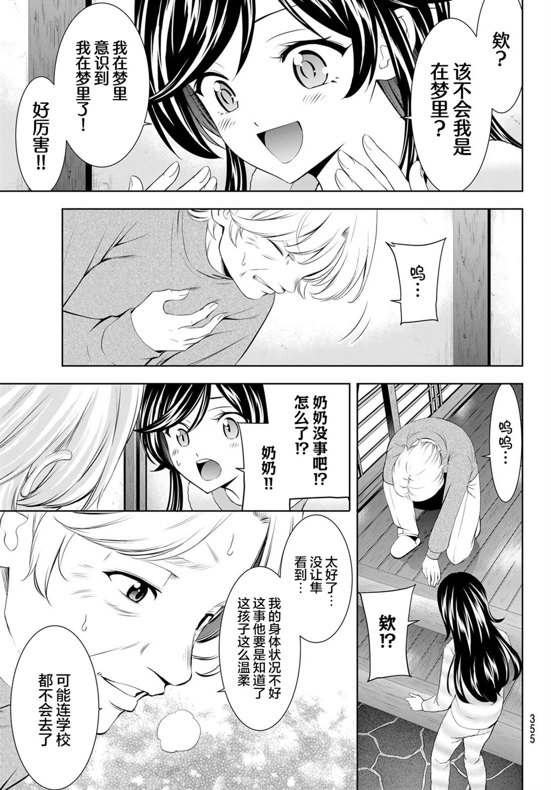 第196话4