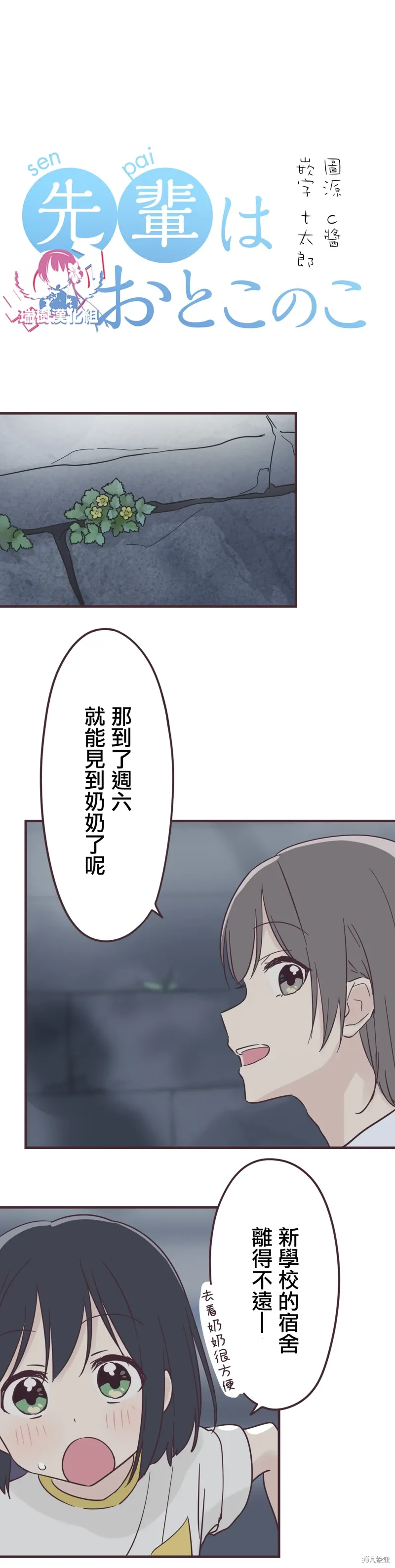 第100话1