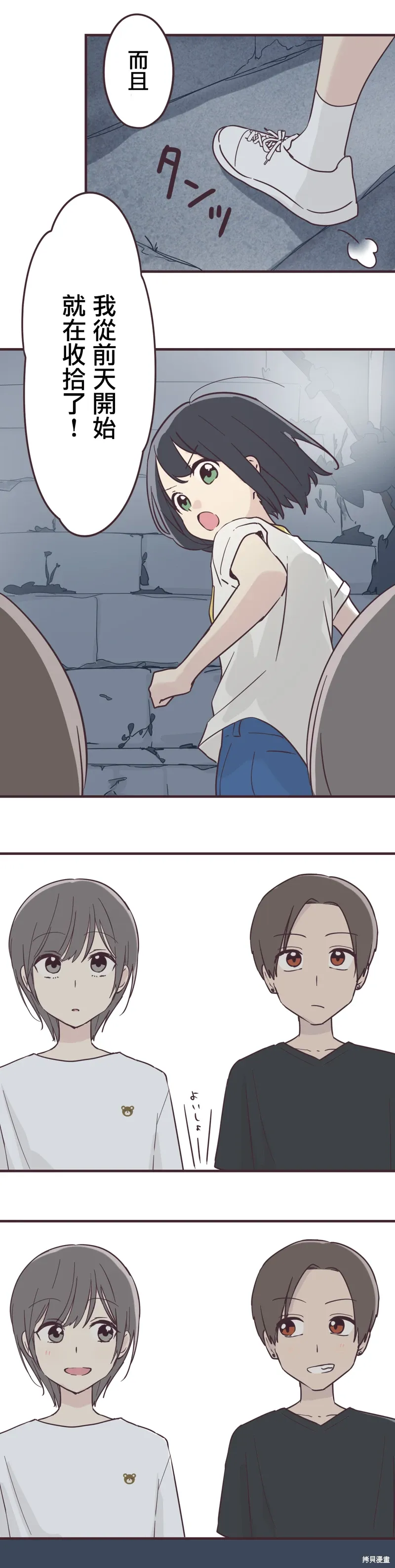 第100话4