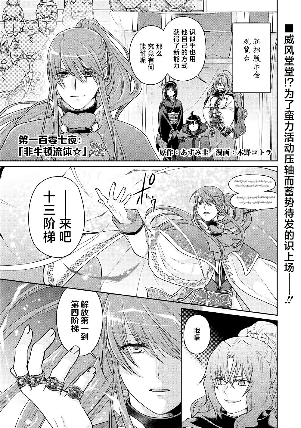 第107话 非牛顿流体0