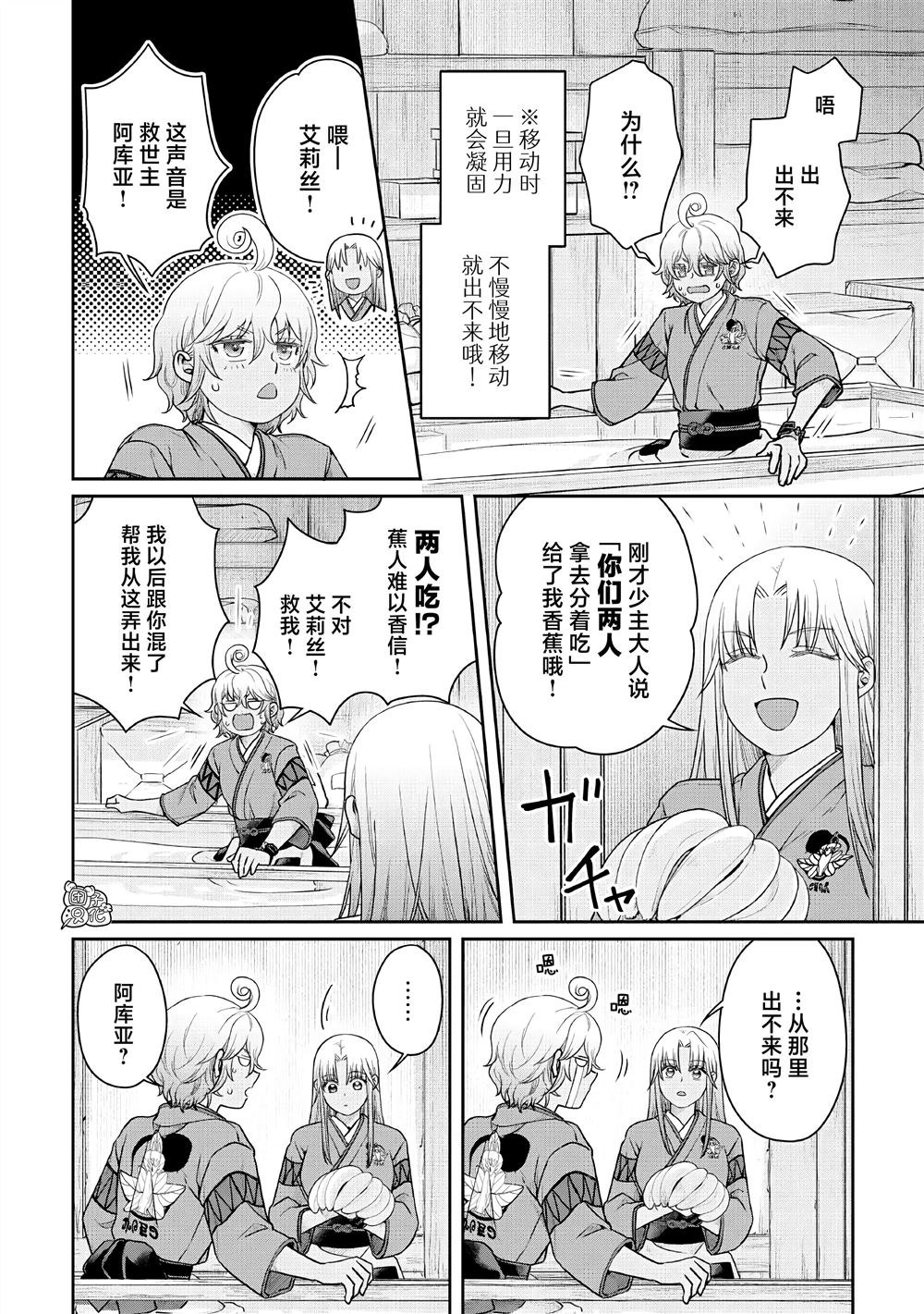 第107话 非牛顿流体1