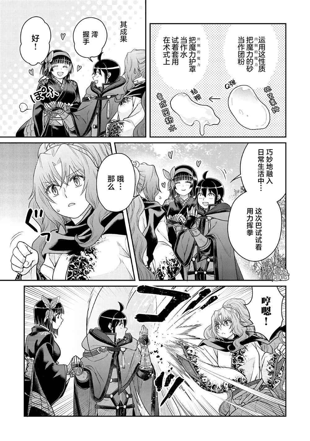 第107话 非牛顿流体4