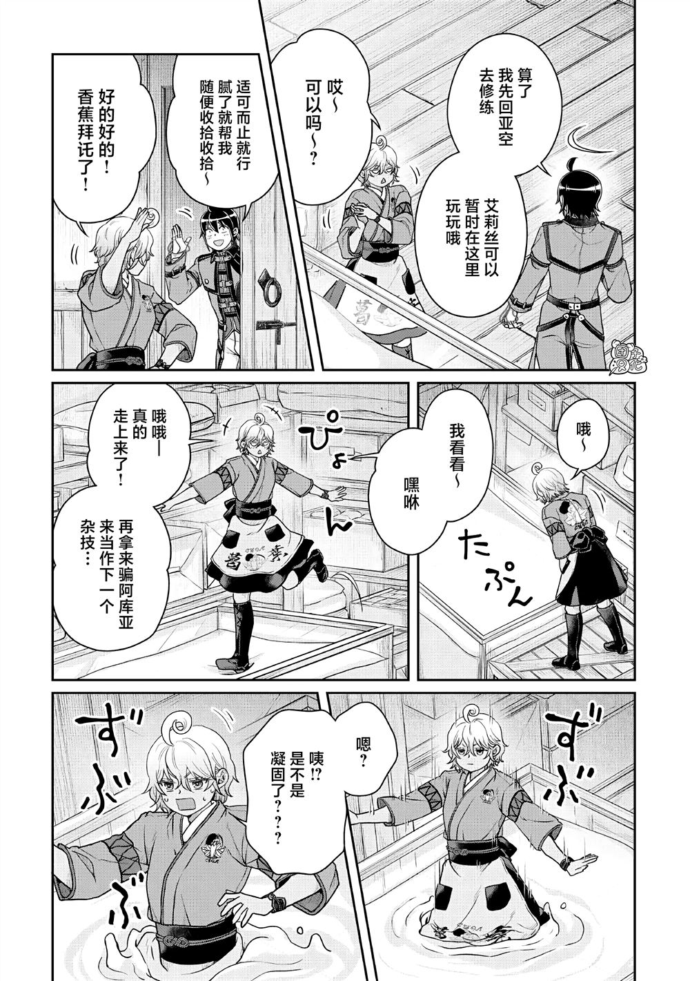 第107话 非牛顿流体0