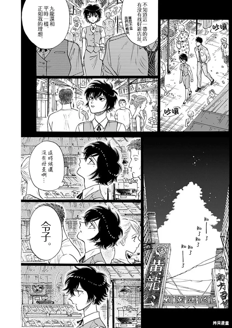 第87话2