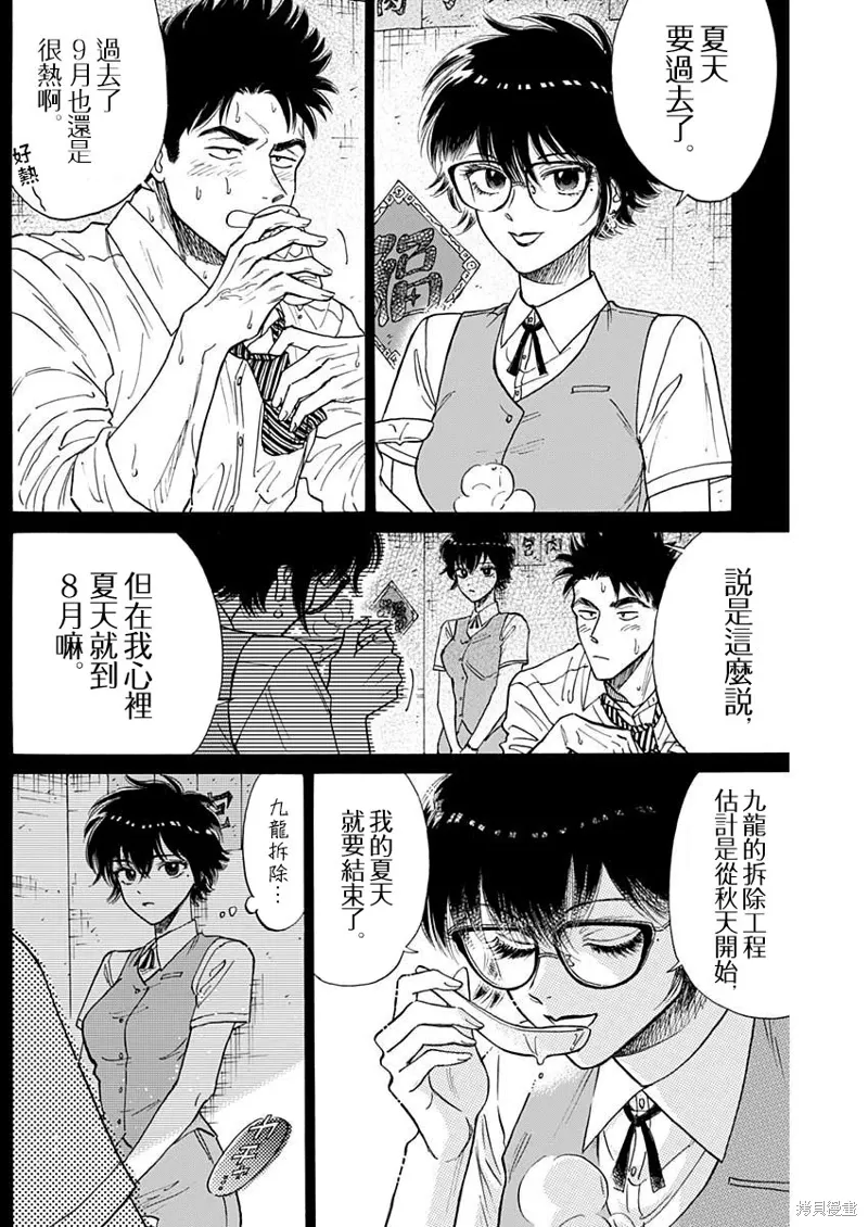 第87话1