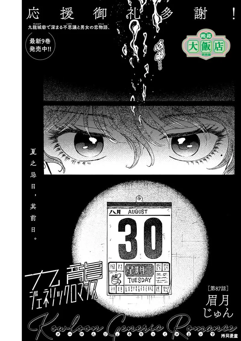 第87话0