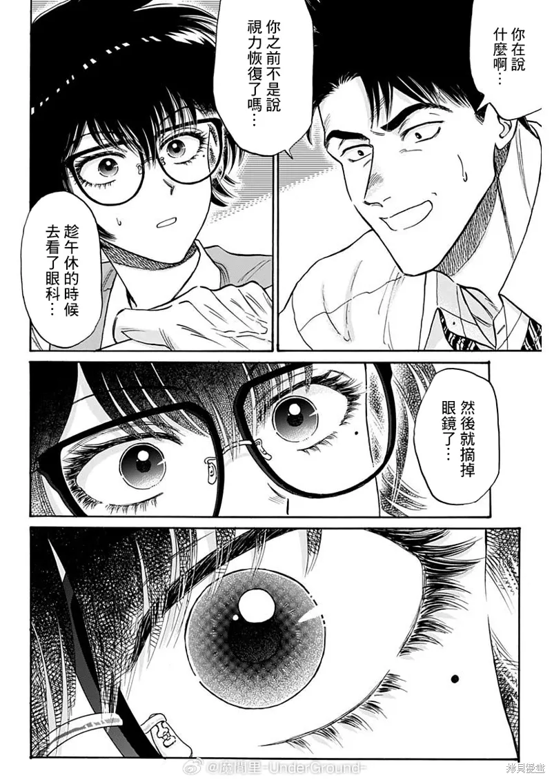 第99话3