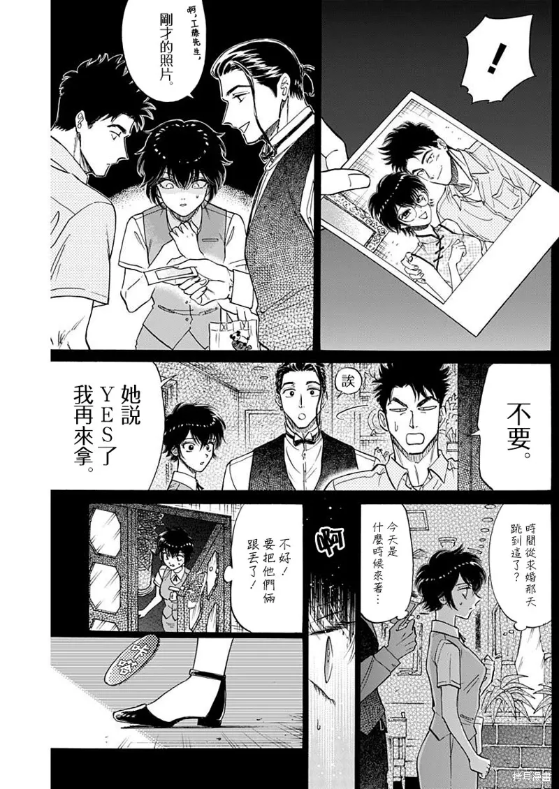 第87话4