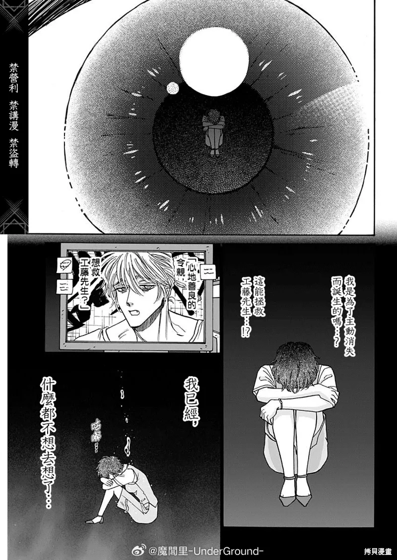 第99话4