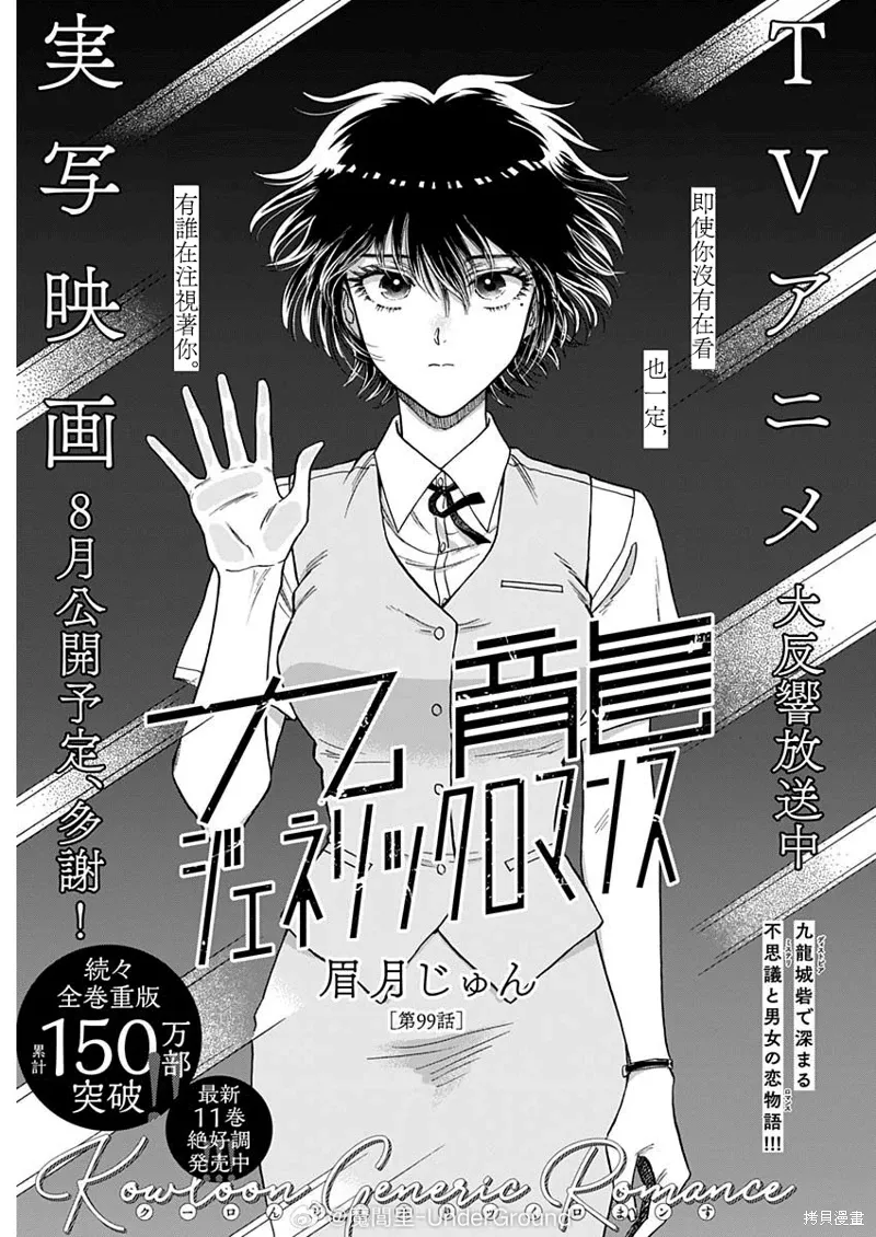 第99话0