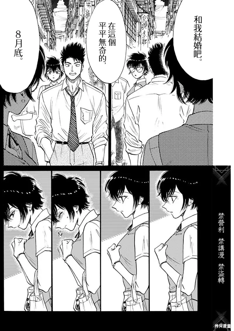 第87话3