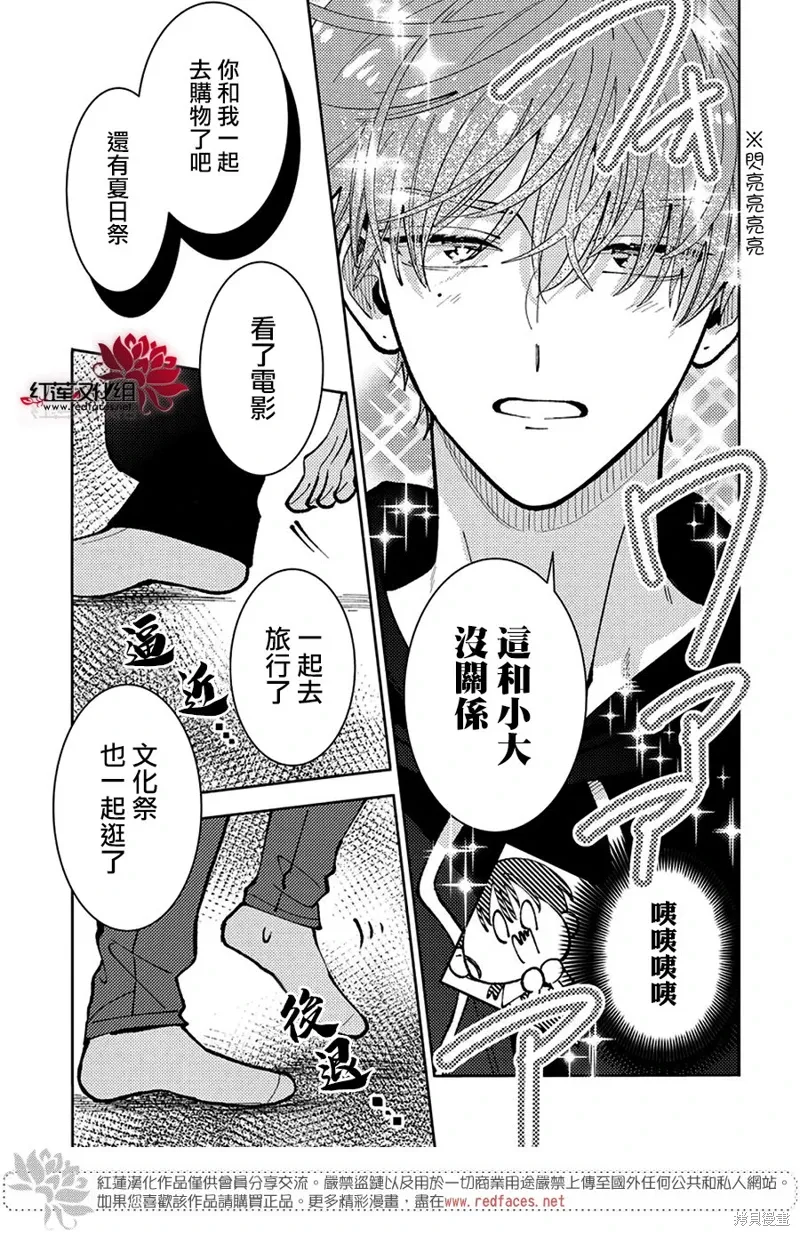 第47话2