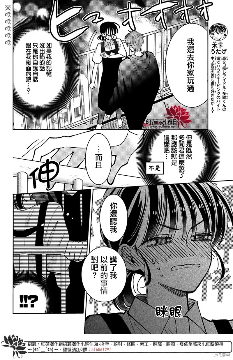 第47话3