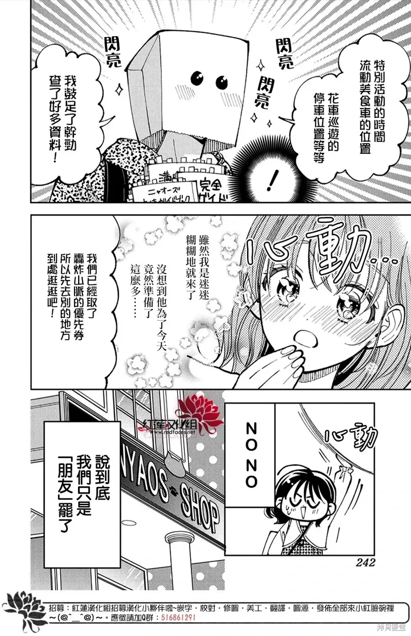 第49话3