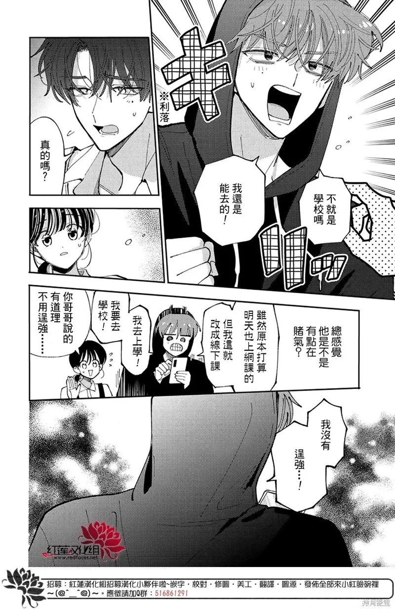 第42话4