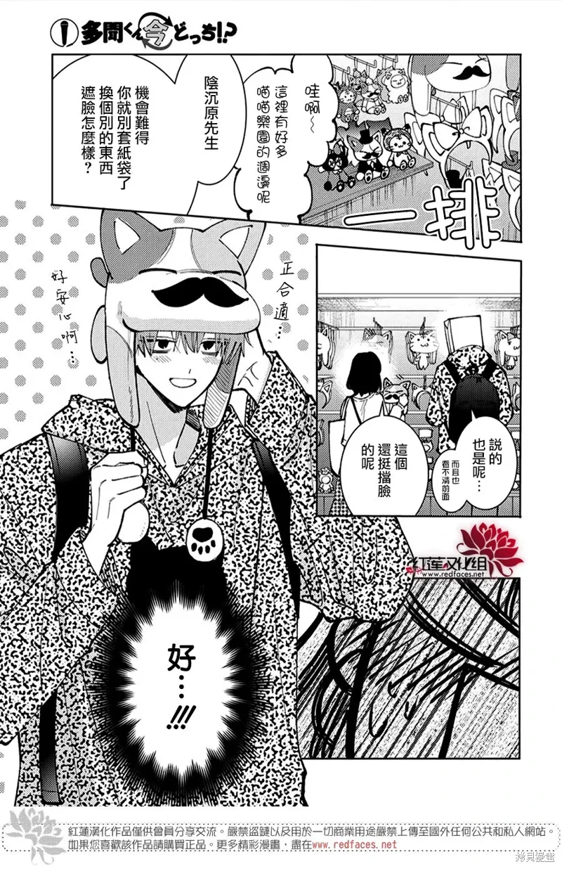 第49话4