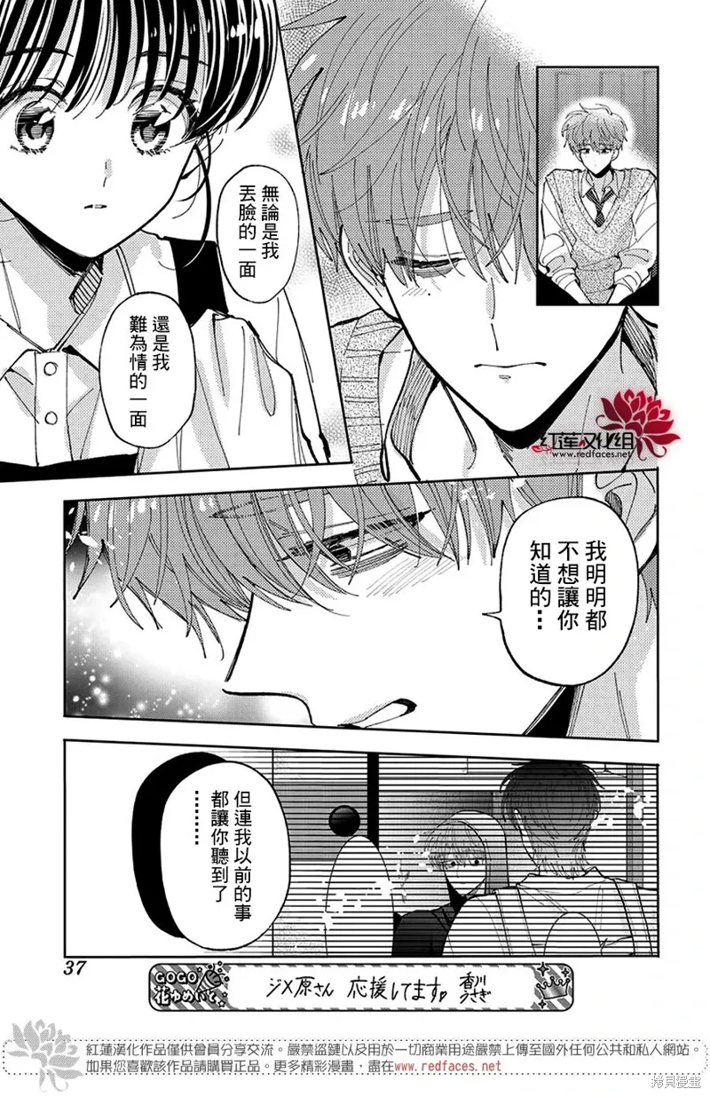 第42话3