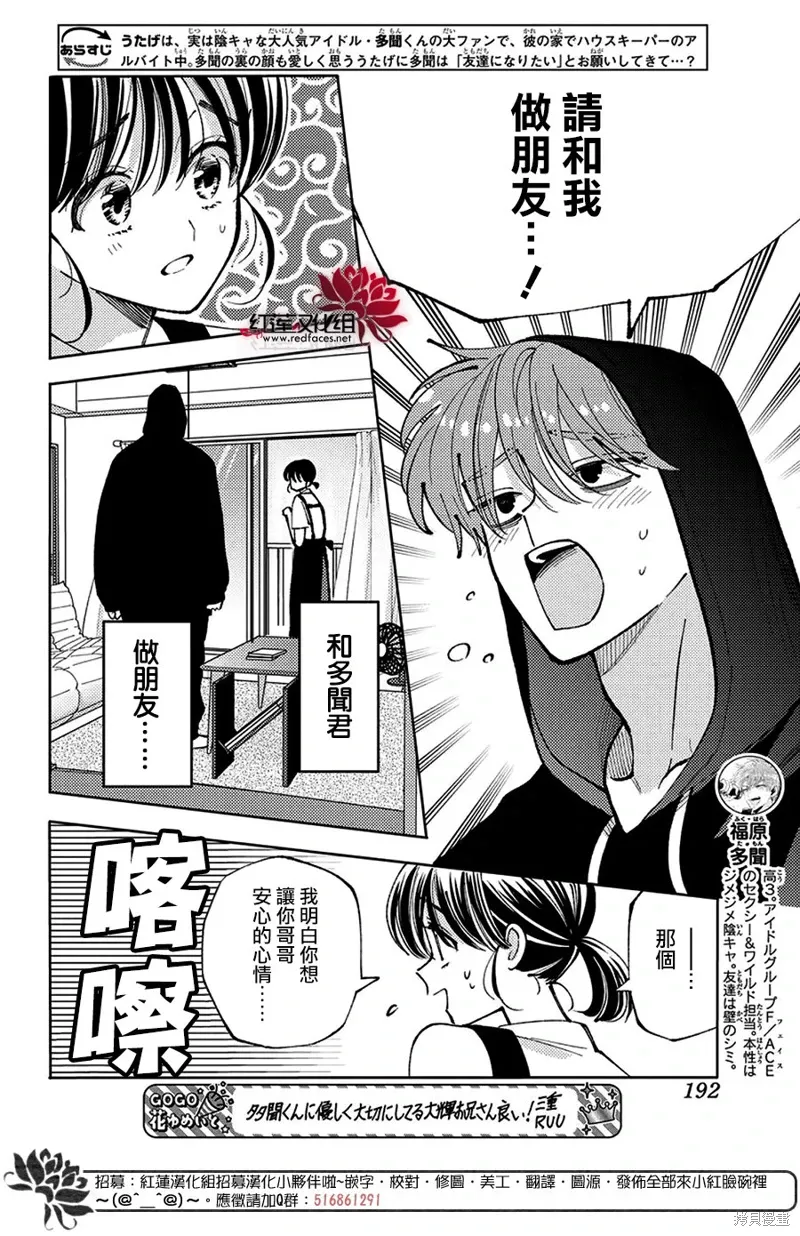 第47话1