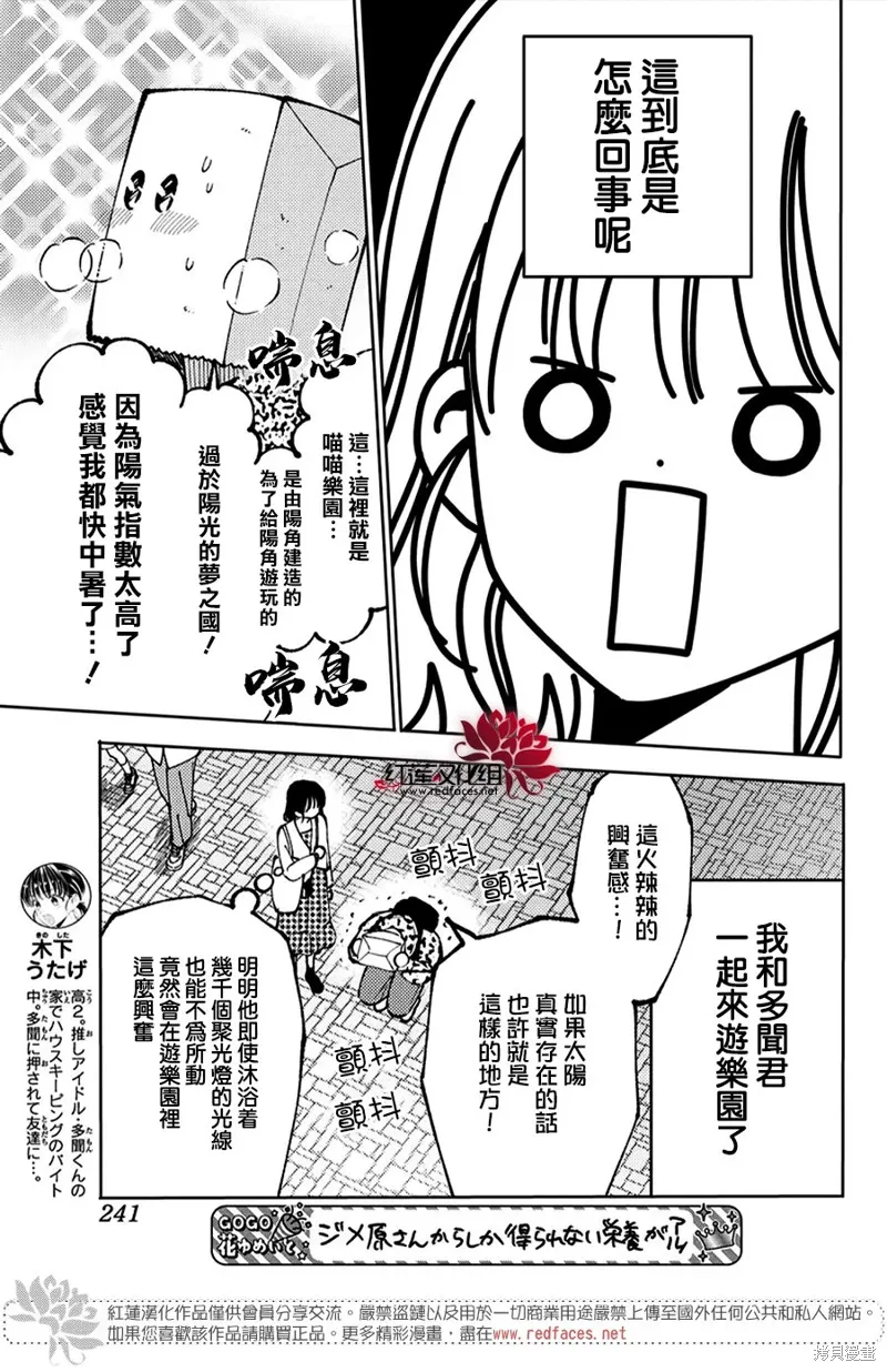 第49话2
