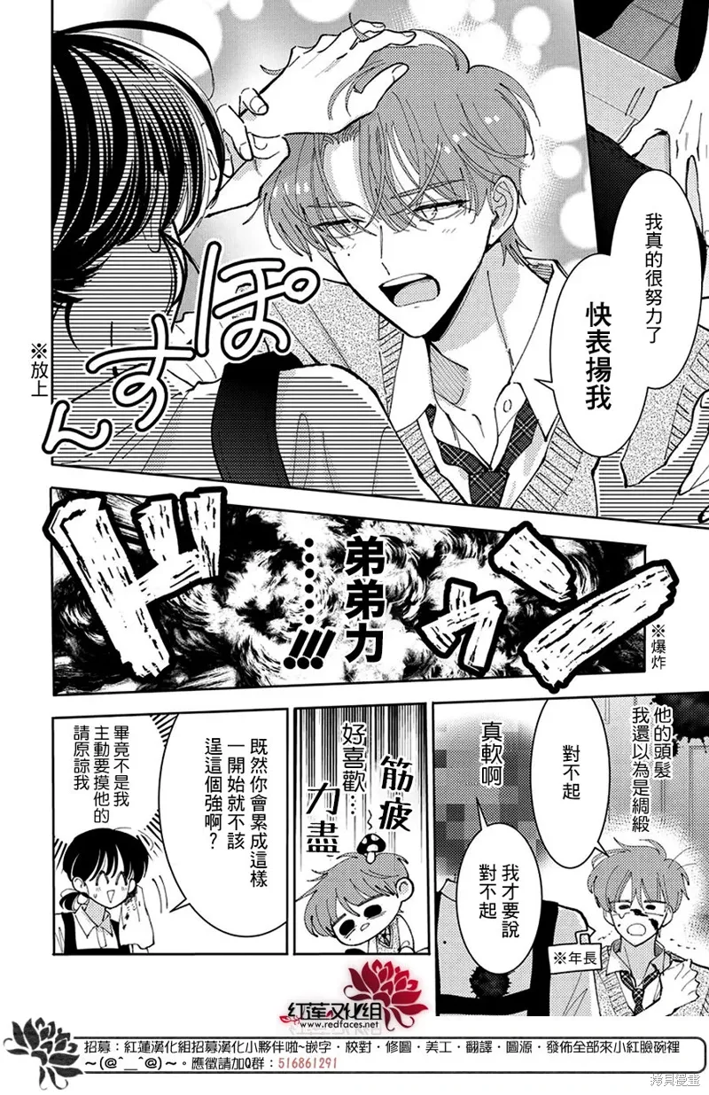 第42话2