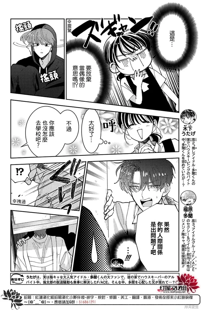 第42话2