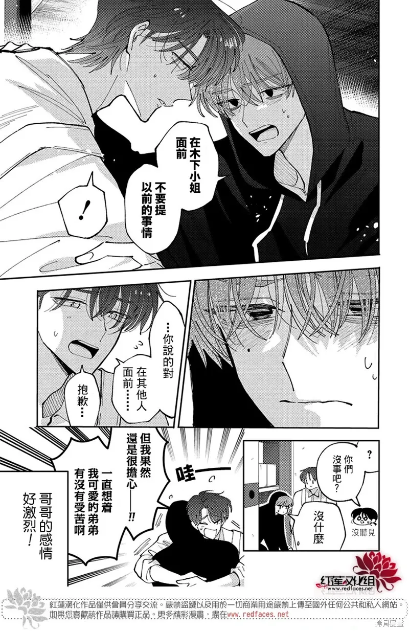 第42话3