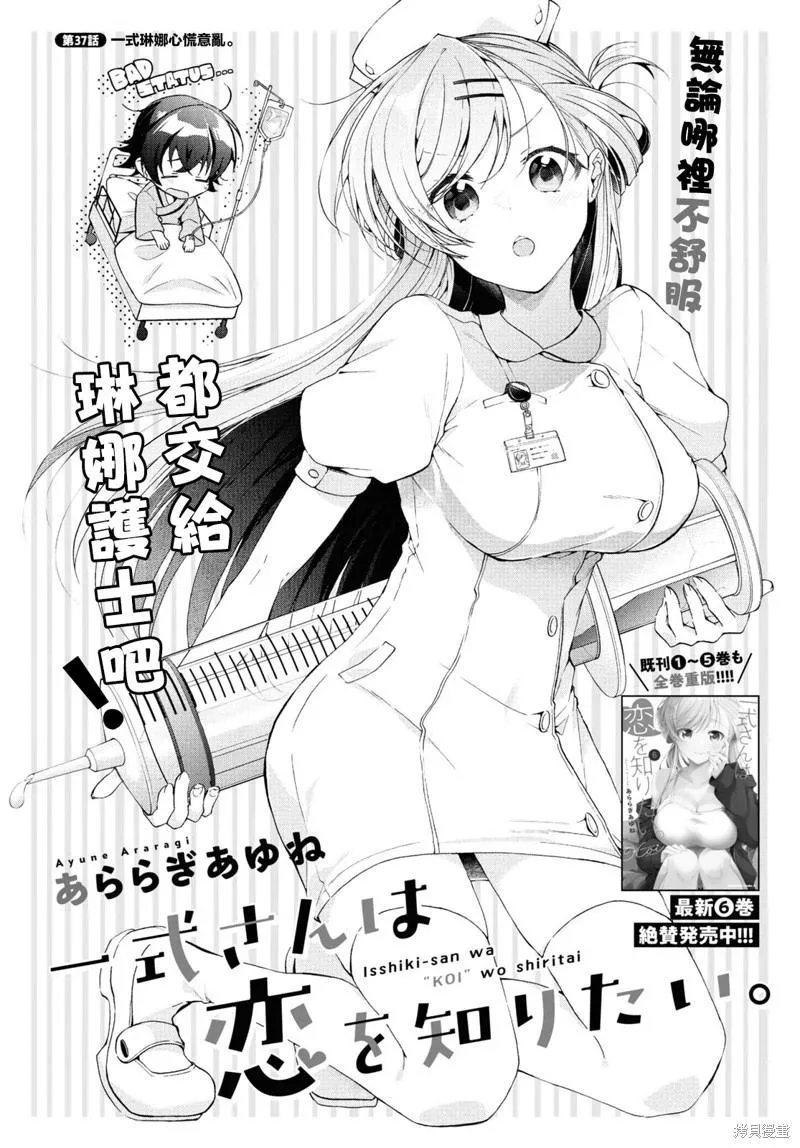 第37话0