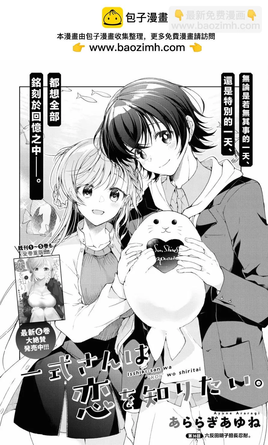 第36话1