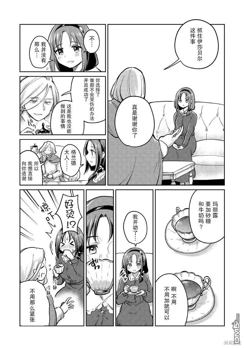 第35话3