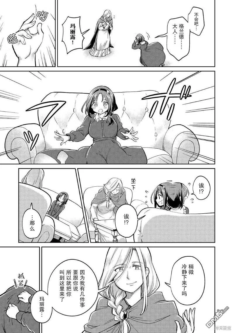 第35话2