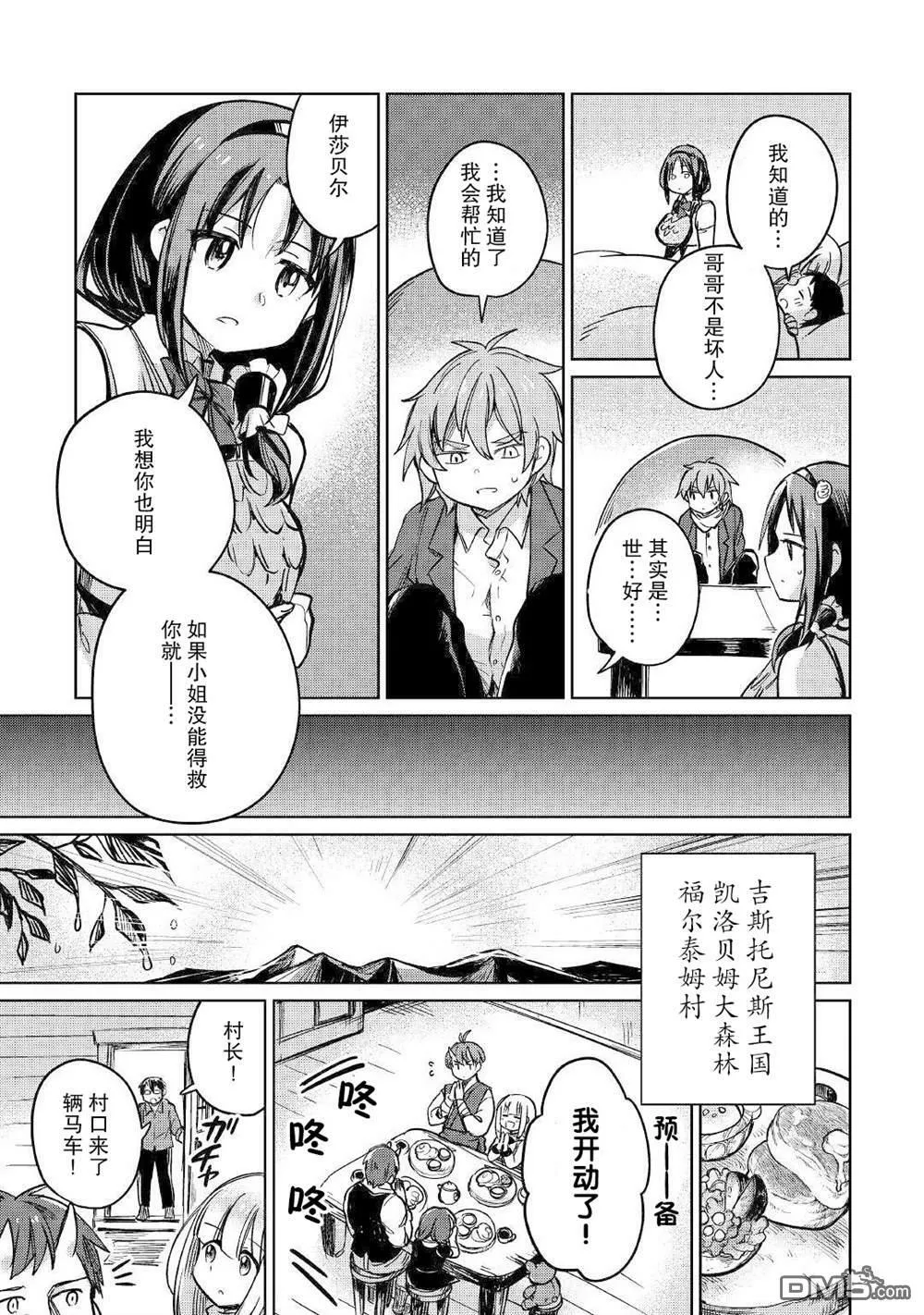 第33话4