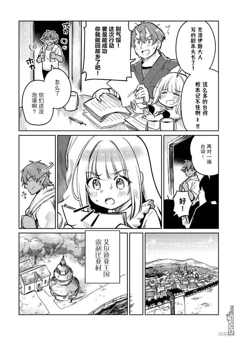 第35话3