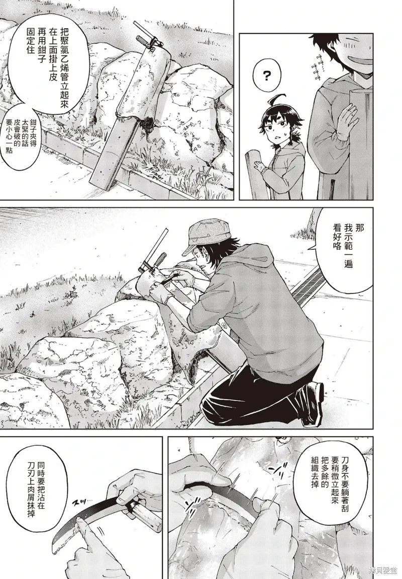 第37话4