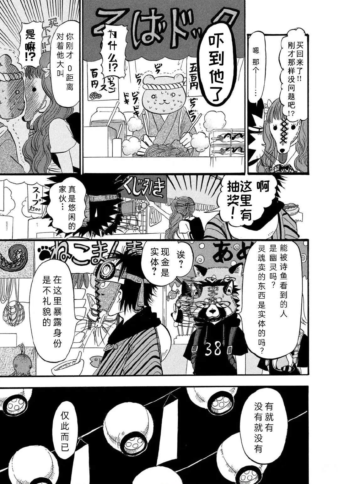 第61话4