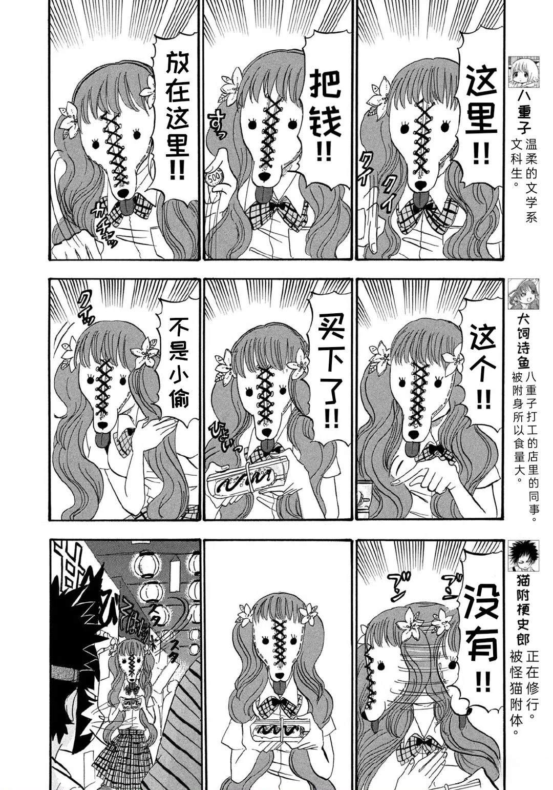 第61话3