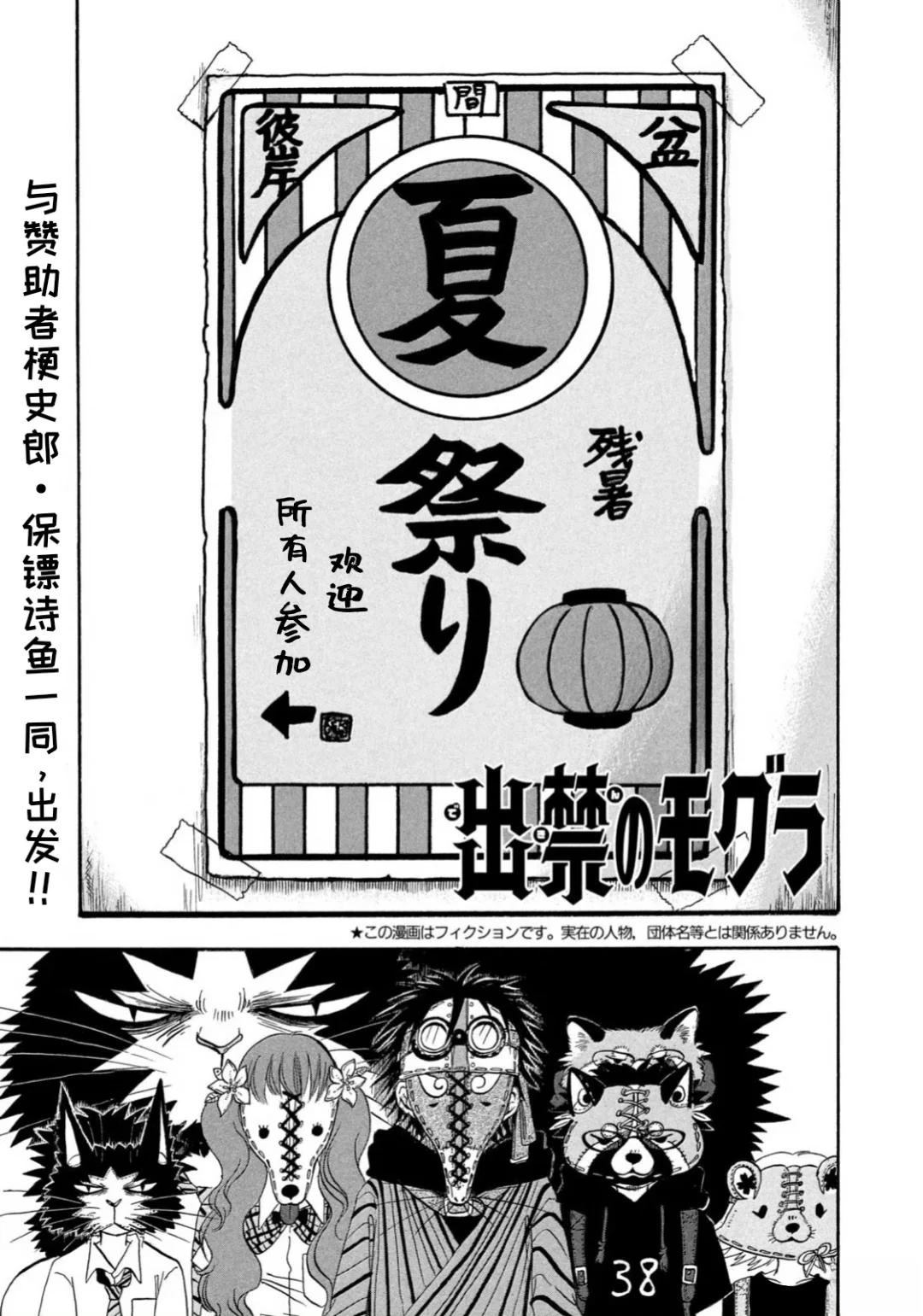 第61话0