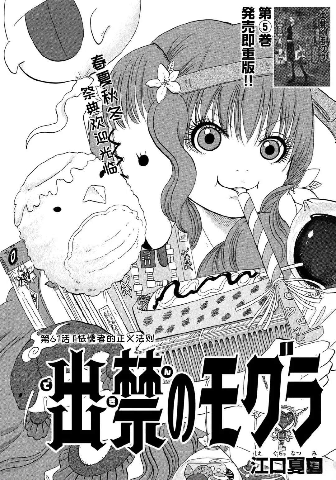 第61话1