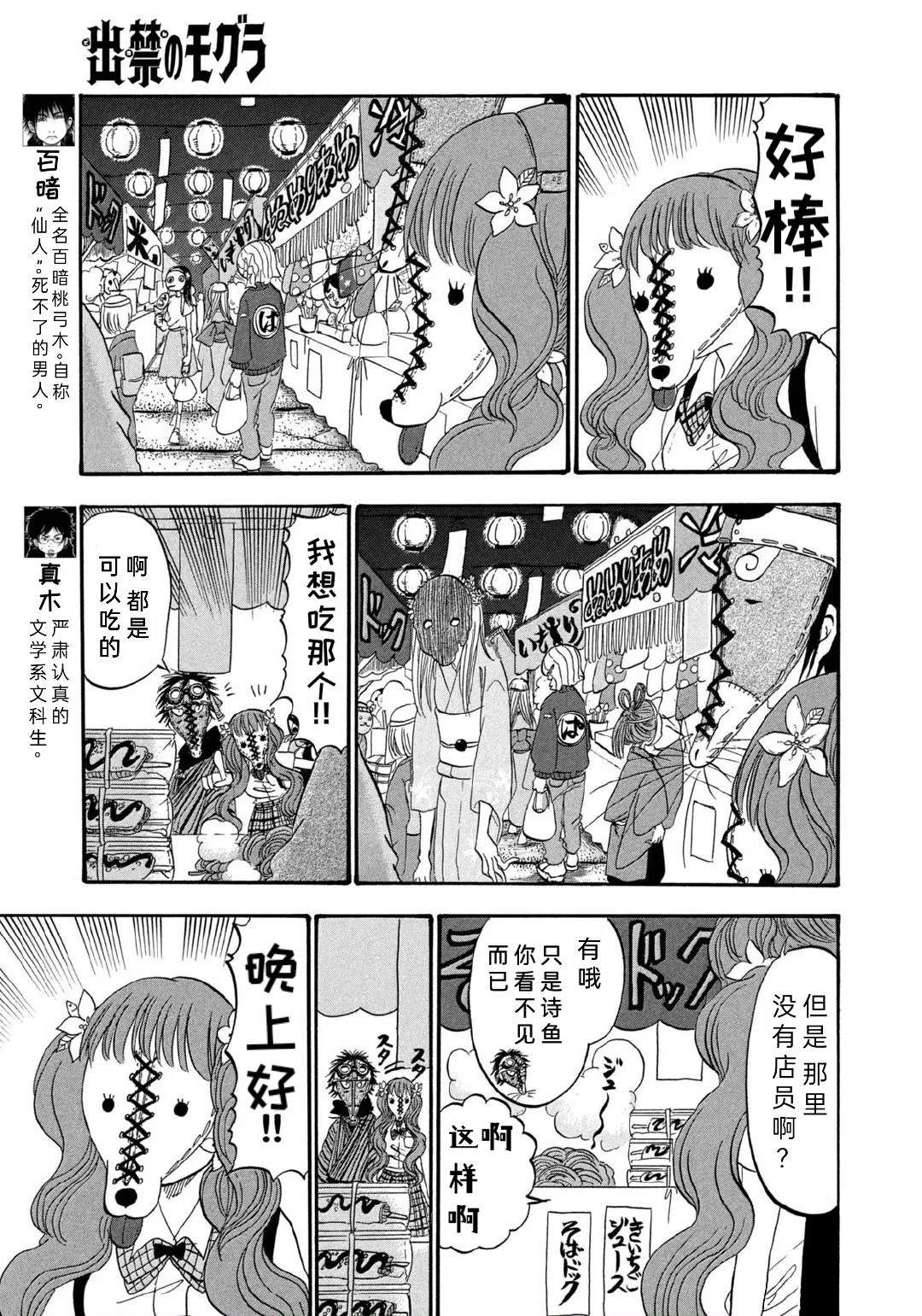 第61话2