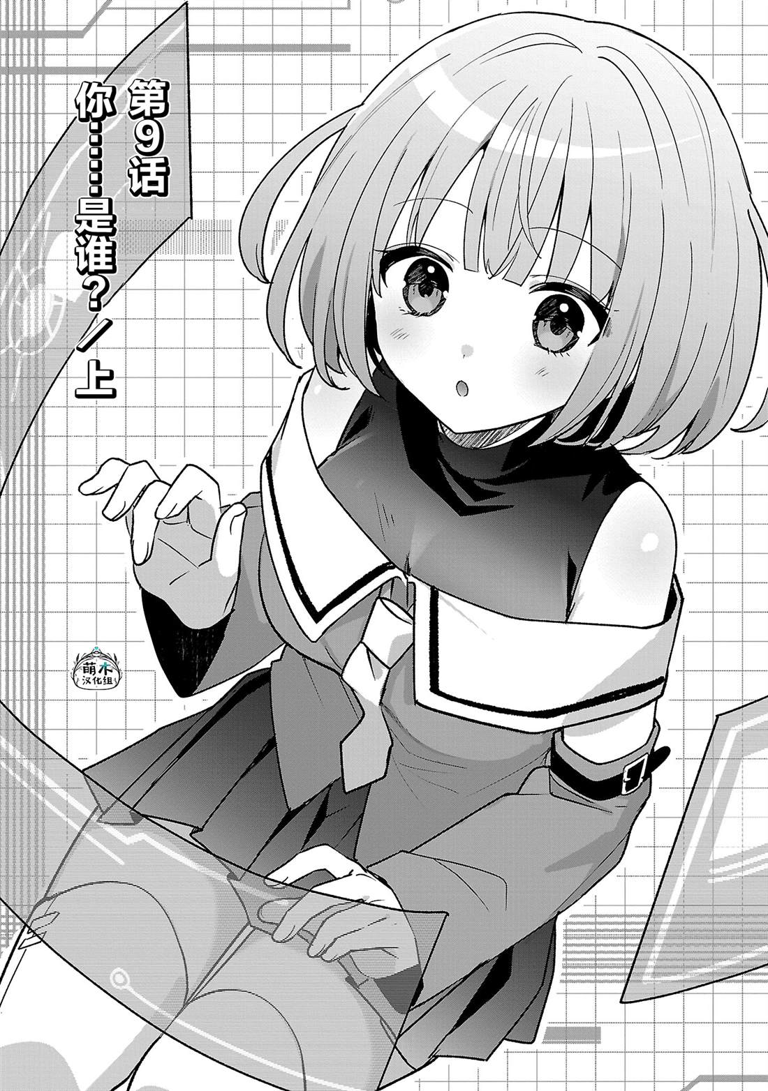 第9.1话0