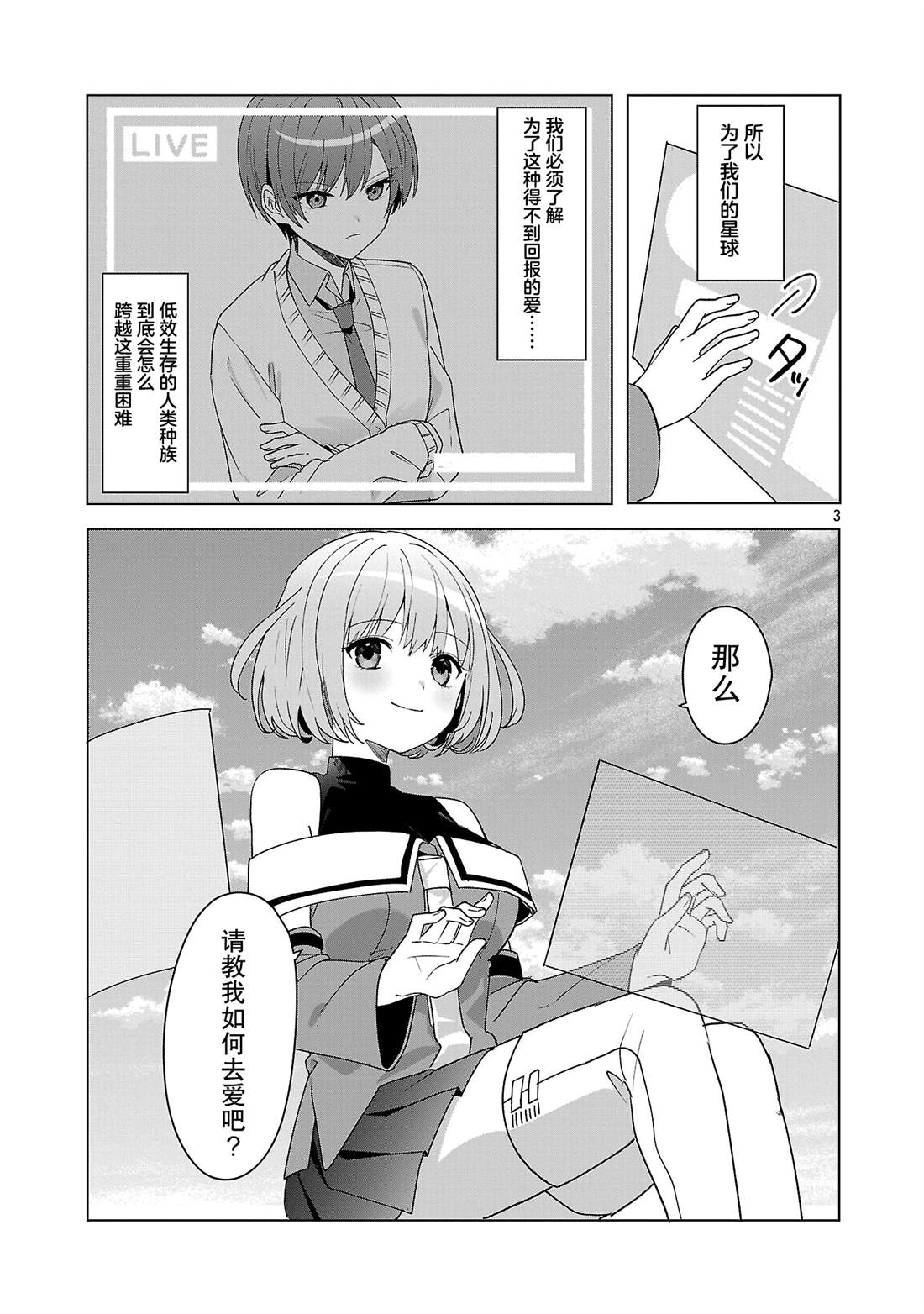 第9.1话2