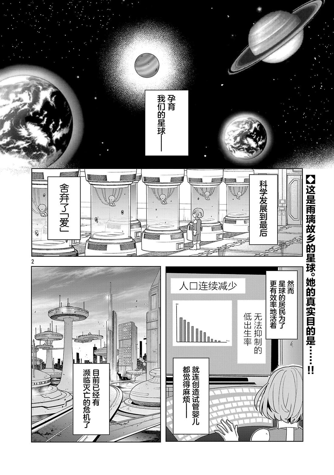 第9.1话1