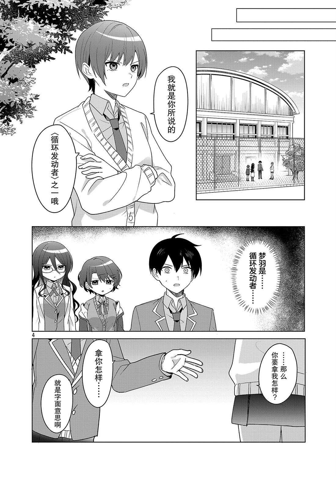 第9.1话3