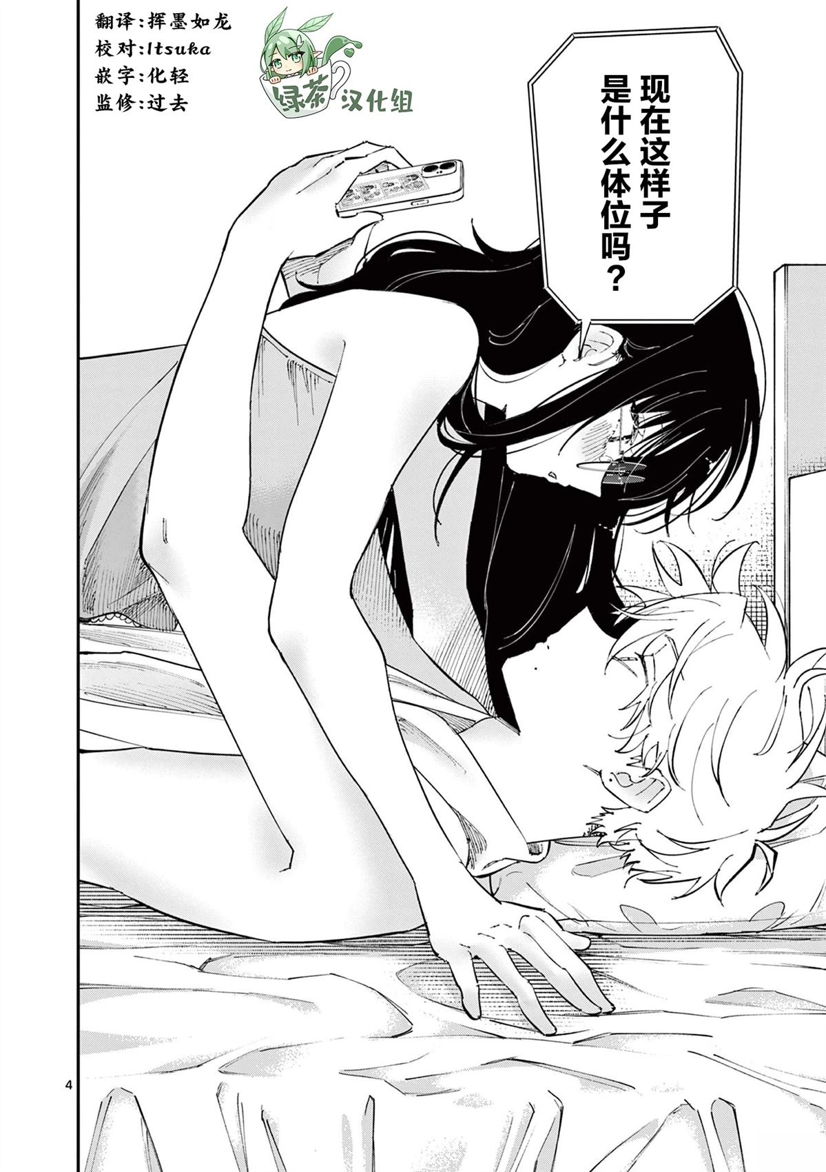 第44话3