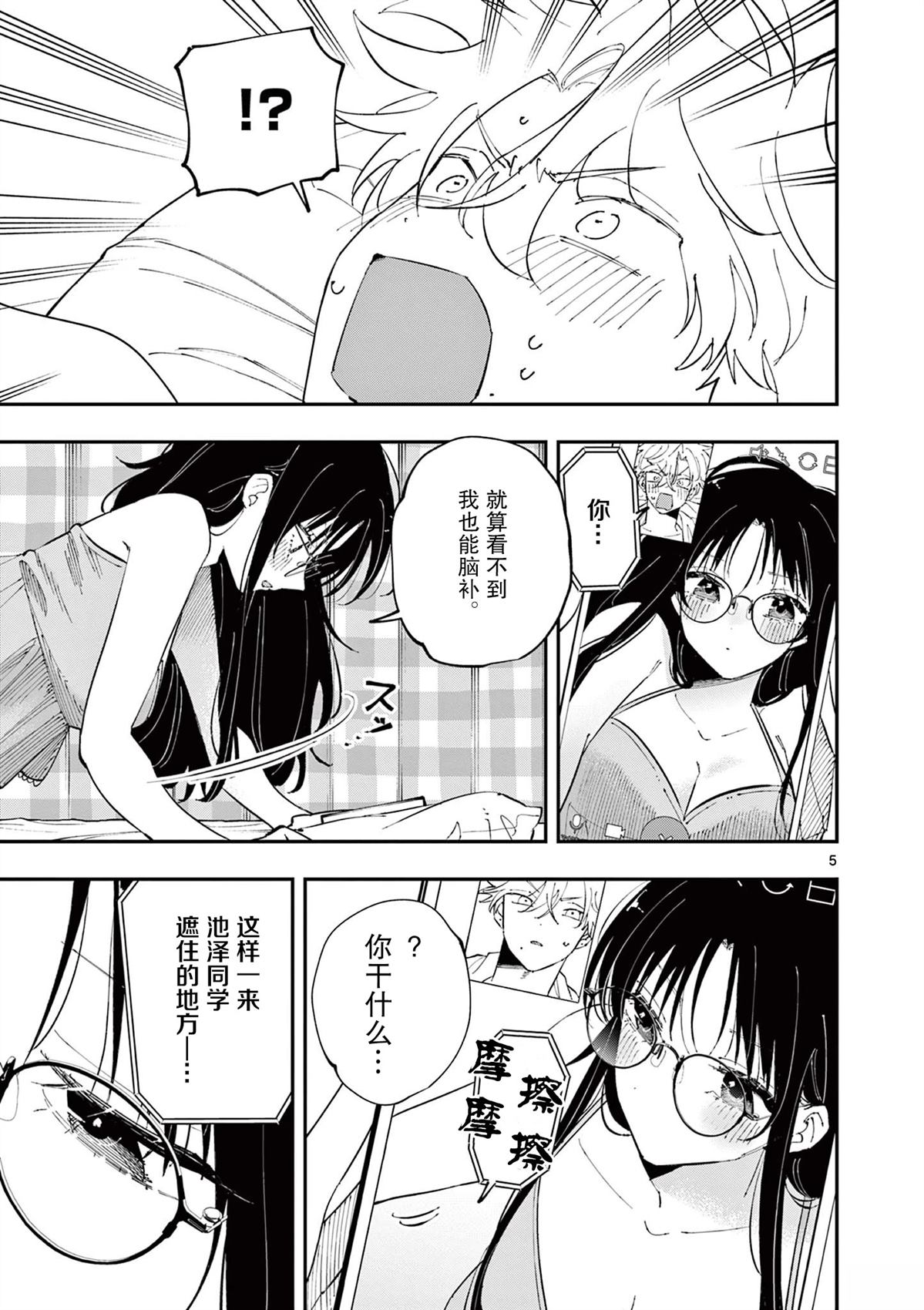 第44话4